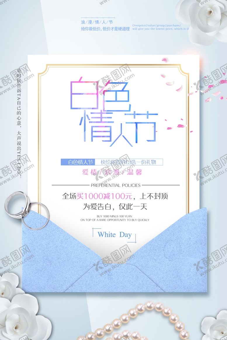 编号：66738305082232507888【酷图网】源文件下载-七夕情人节