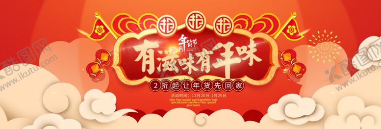 编号：79100505060920079344【酷图网】源文件下载-新年海报