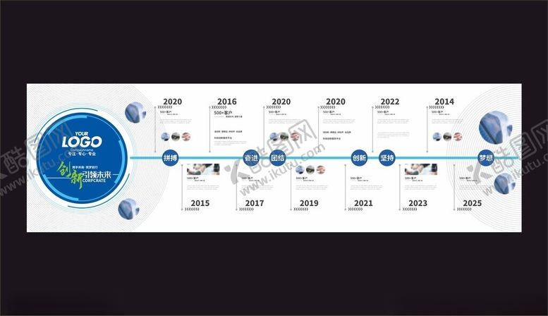 编号：62449204040500105860【酷图网】源文件下载-企业文化