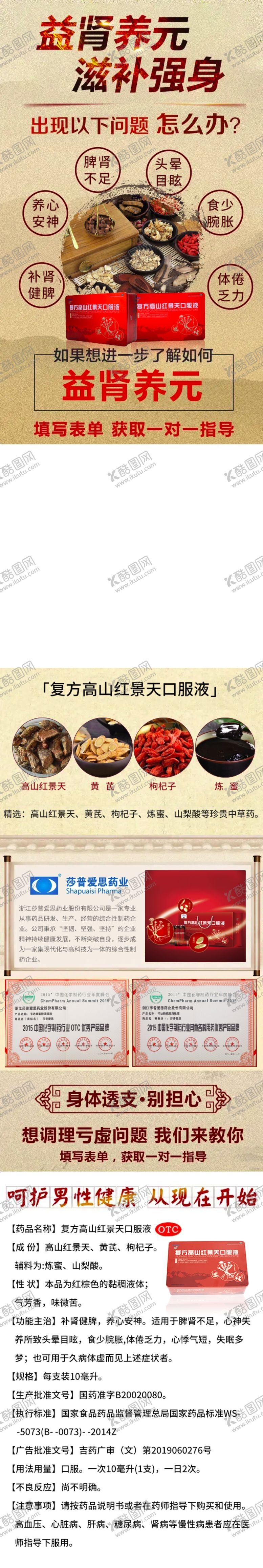 编号：11611803241343523095【酷图网】源文件下载-药的页面
