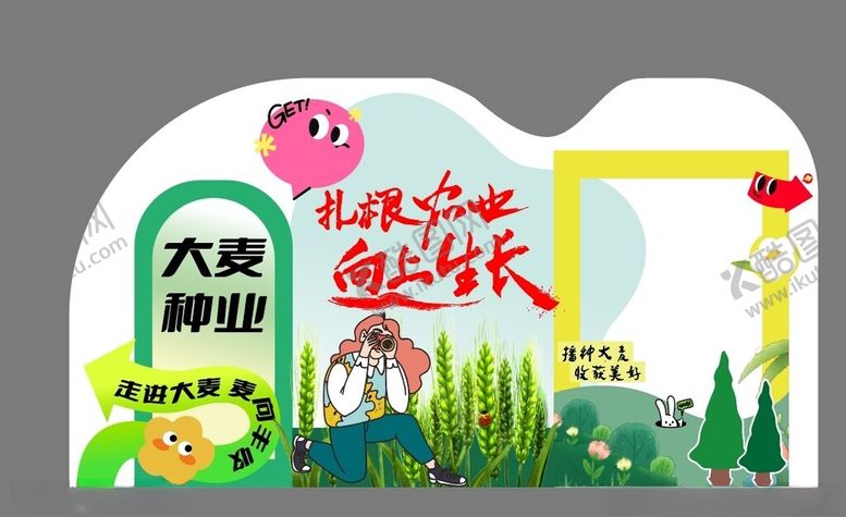 编号：13497906291759137613【酷图网】源文件下载-打卡美陈