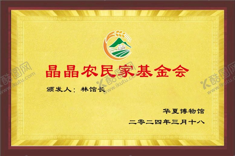 编号：48579801122002013315【酷图网】源文件下载-奖牌
