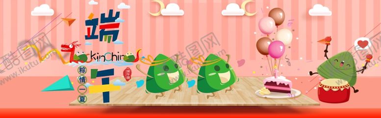 编号：90088910070913218179【酷图网】源文件下载-端午节海报