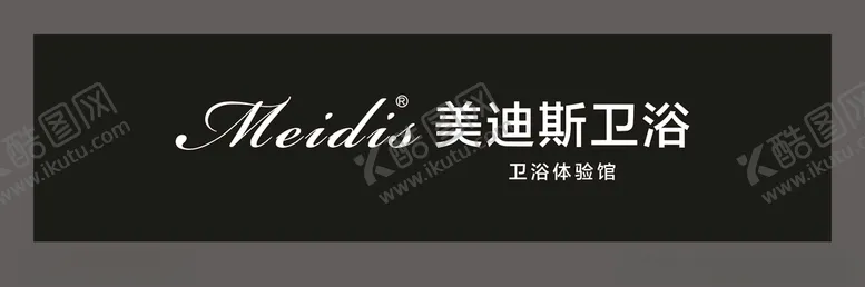 编号：59996407010509006491【酷图网】源文件下载-卫浴体验馆