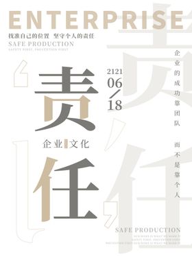 编号：05492109241105062854【酷图网】源文件下载-企业文化