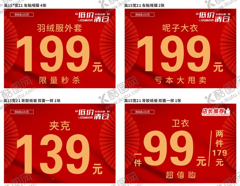 编号：31489312102208477247【酷图网】源文件下载-服装店