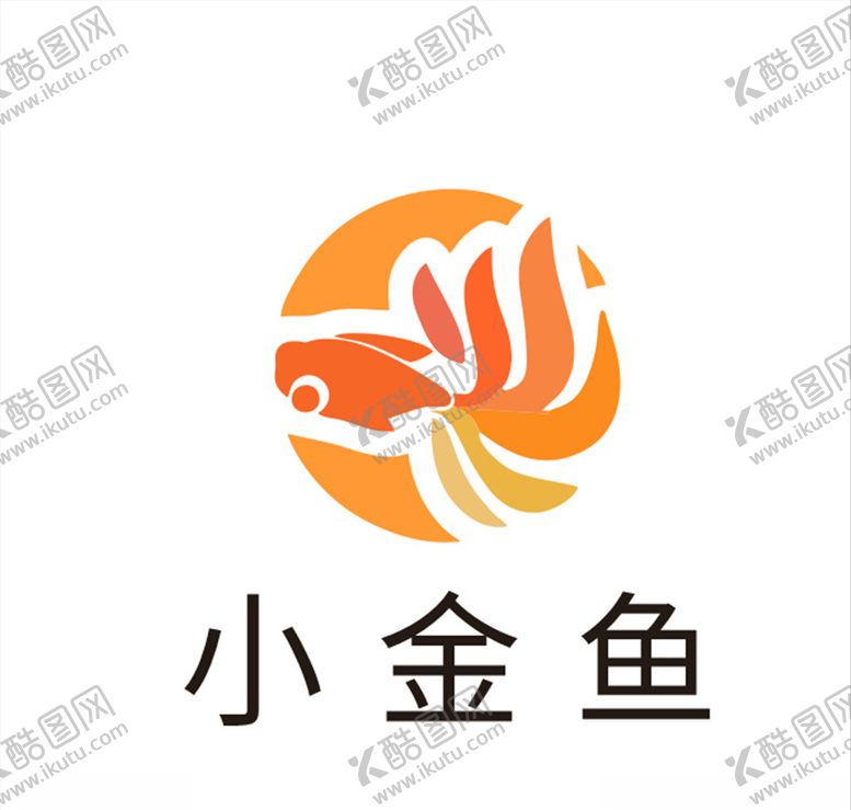 编号：17617907050442576922【酷图网】源文件下载-小金鱼logo