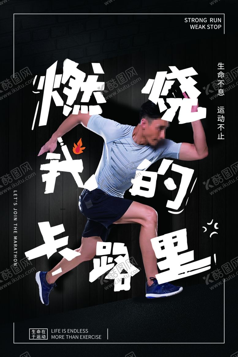 编号：42819810250702572723【酷图网】源文件下载-健身