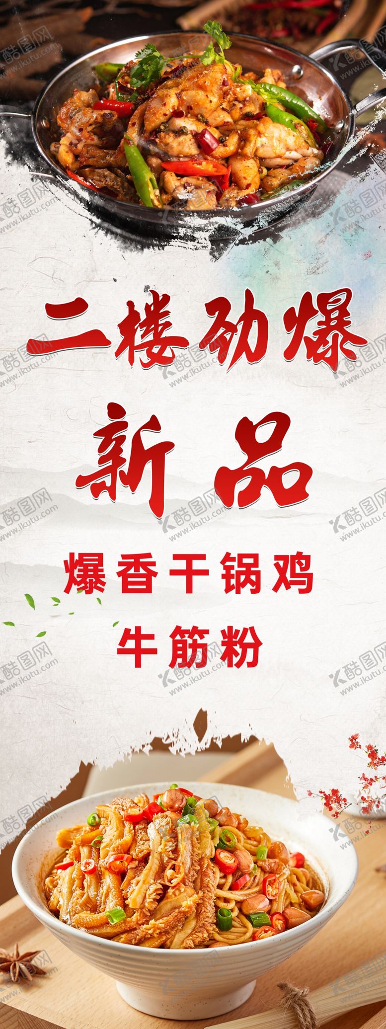 编号：72689201270334131222【酷图网】源文件下载-餐饮美食
