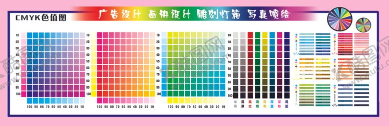 编号：91491605011115319460【酷图网】源文件下载-标准色卡