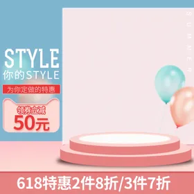淘宝主图