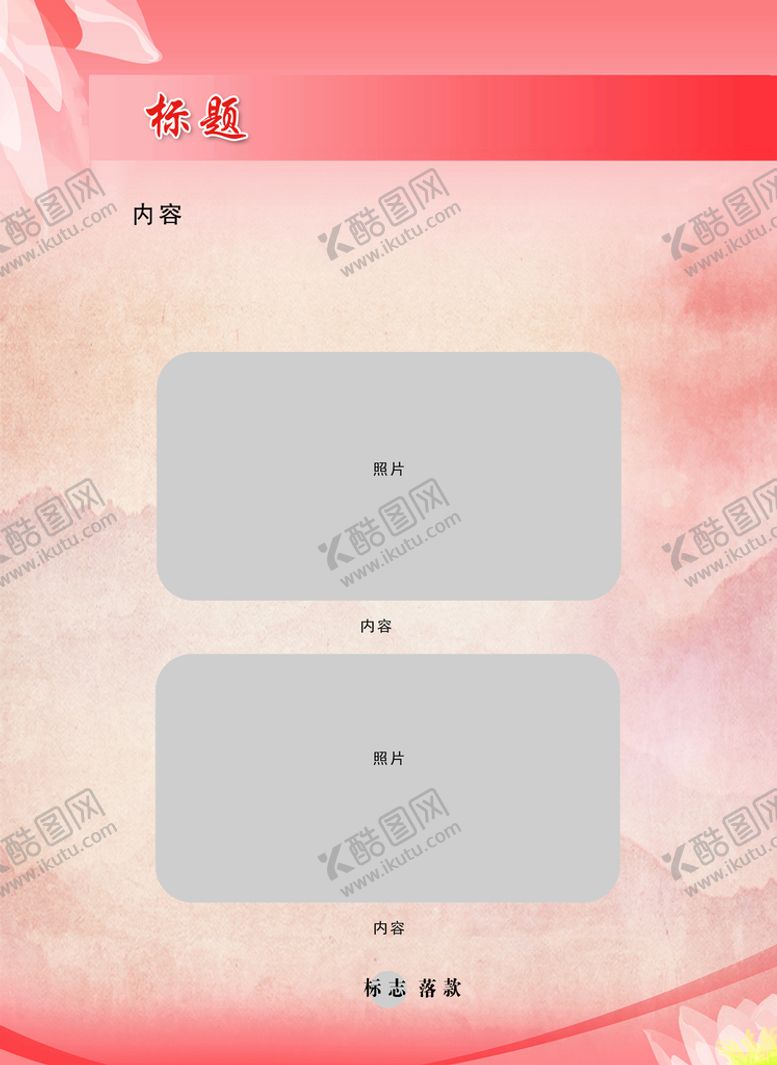 编号：91263509141106269281【酷图网】源文件下载-展板背景