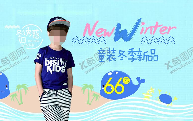 编号：95386301140015309613【酷图网】源文件下载-冬季新品上市