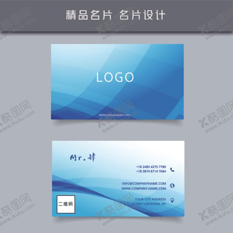 编号：66283309181631062992【酷图网】源文件下载-名片模板名片设计名片图片