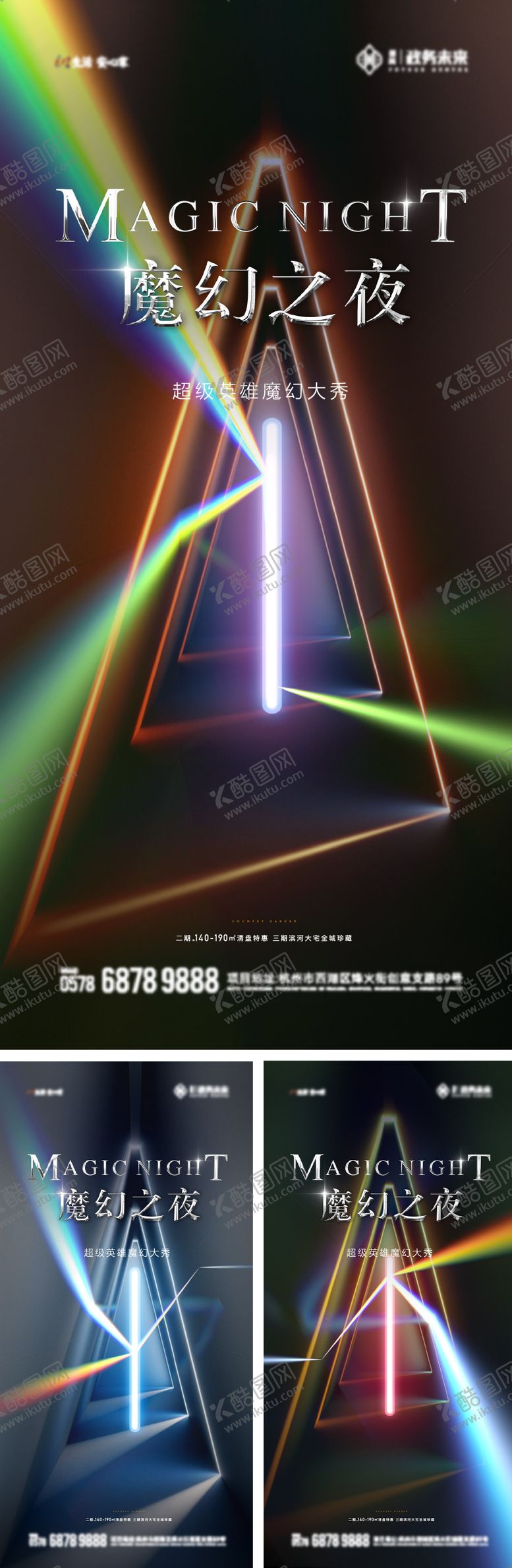 编号：66478010020516128571【酷图网】源文件下载-魔术悬疑魔幻之夜解悬倒计时海报