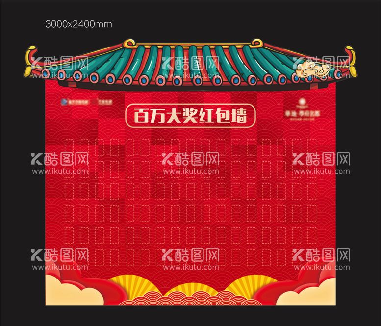 编号：58041811232028151447【酷图网】源文件下载-红包墙