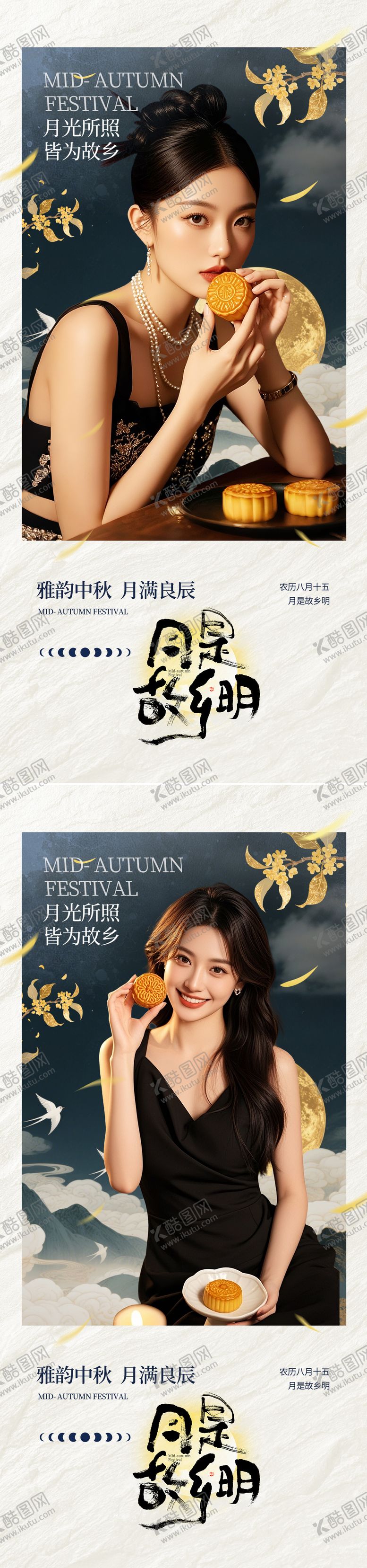 编号：43009609161748344715【酷图网】源文件下载-中秋节