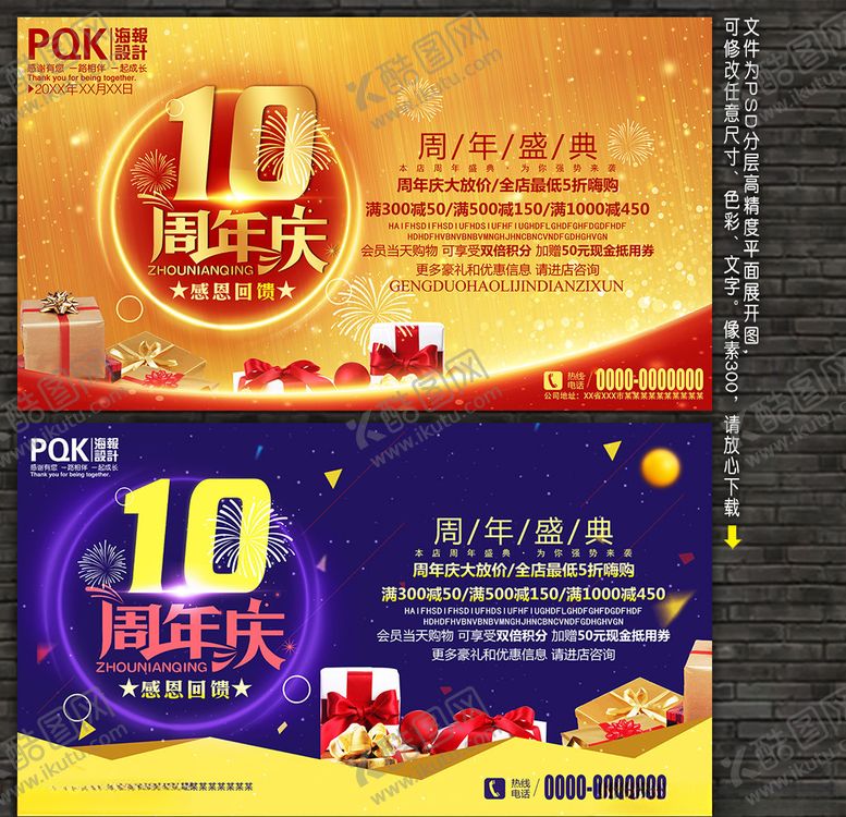 编号：42242309192357043597【酷图网】源文件下载-10周年