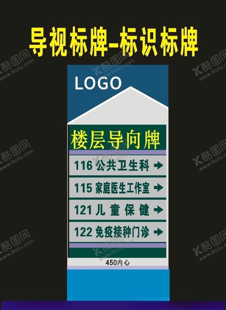 编号：52644610091644447950【酷图网】源文件下载-导视牌指向牌03年原创