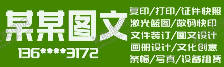 编号：26000002251421144113【酷图网】源文件下载-简约门头