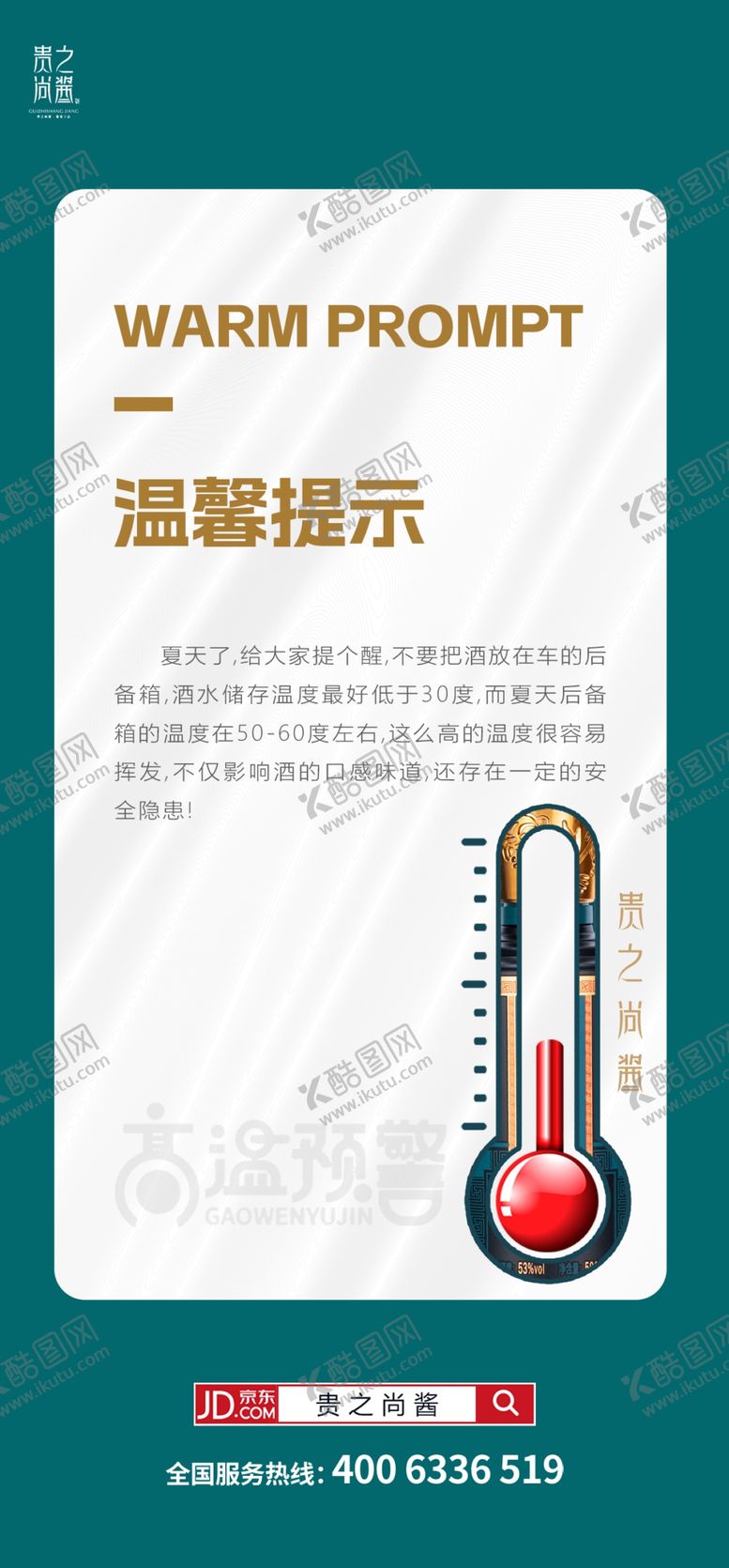 编号：24133501260053541431【酷图网】源文件下载-温馨提示