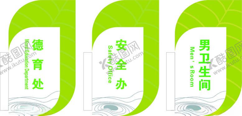 编号：89057112092029378894【酷图网】源文件下载-门牌