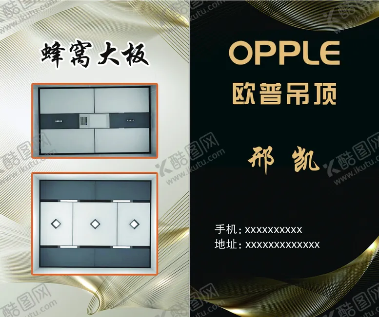 编号：12304910021437176327【酷图网】源文件下载-欧普名片