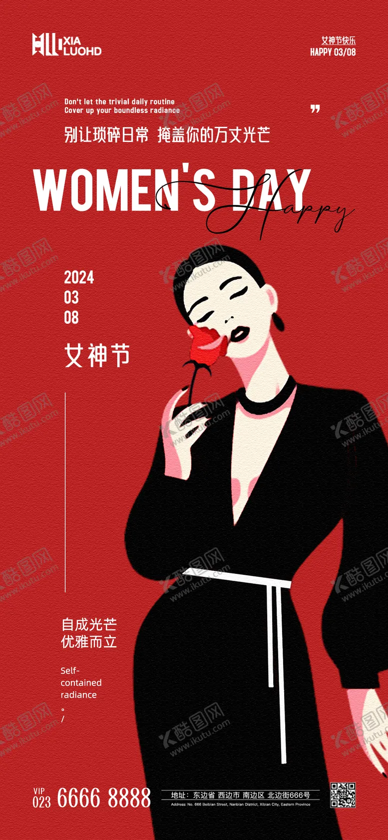 编号：47279511280403588545【酷图网】源文件下载-女神节海报
