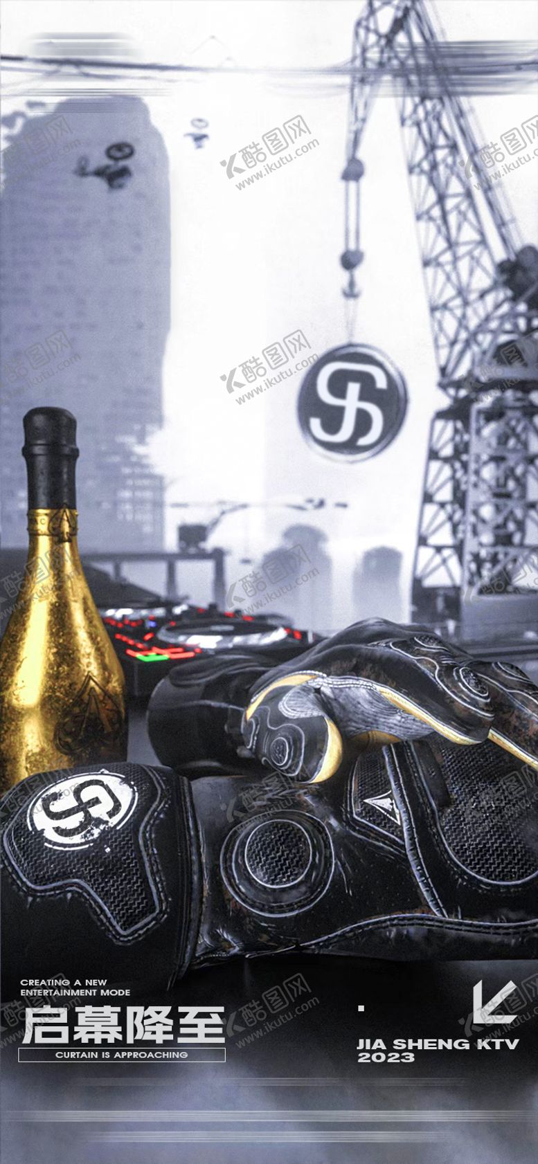 编号：33748809220028067215【酷图网】源文件下载-酒吧品牌筹备海报