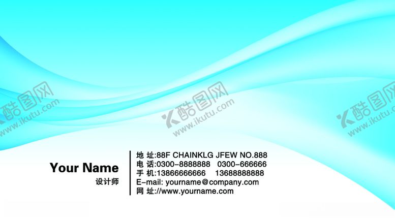 编号：51129009250819583516【酷图网】源文件下载-名片模板图片