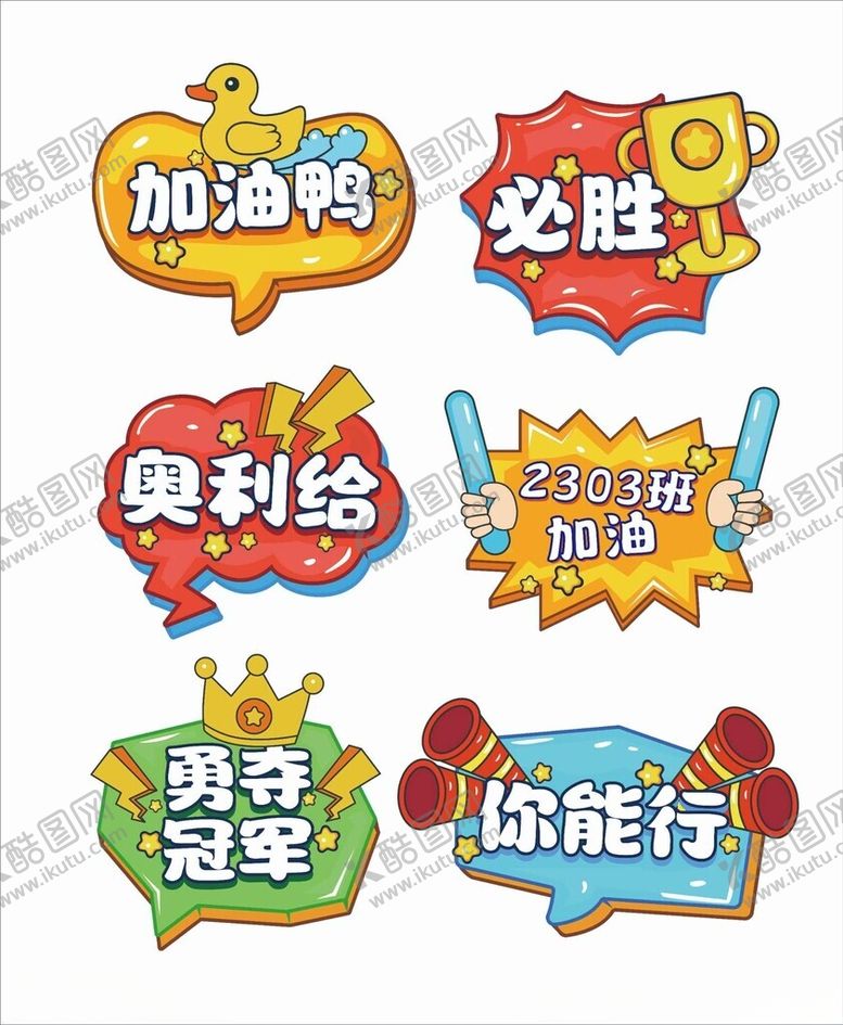 编号：66826501270527502228【酷图网】源文件下载-加油牌