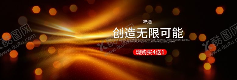 编号：18623005031307262325【酷图网】源文件下载-啤酒节