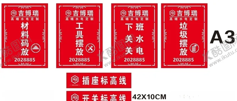 编号：55941306261131232719【酷图网】源文件下载-水电安装漏板