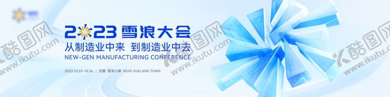 编号：77893004250914305044【酷图网】源文件下载-科技主KV