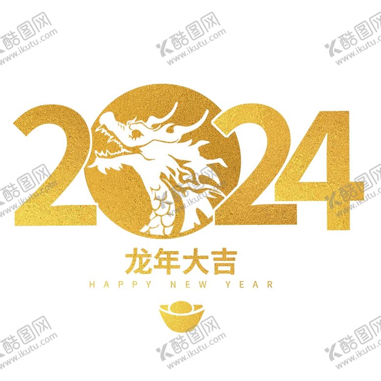 编号：47485002100340041475【酷图网】源文件下载-2024艺术字