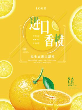 橙子