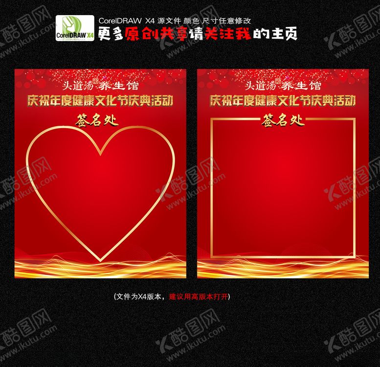 编号：52619705181738244462【酷图网】源文件下载-头道汤签名处
