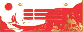 党建文化墙设图专栏