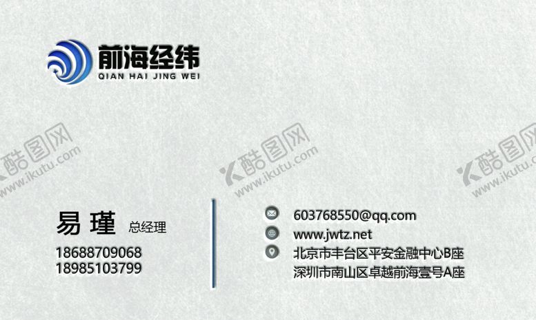 编号：29864601170140307426【酷图网】源文件下载-凹印名片