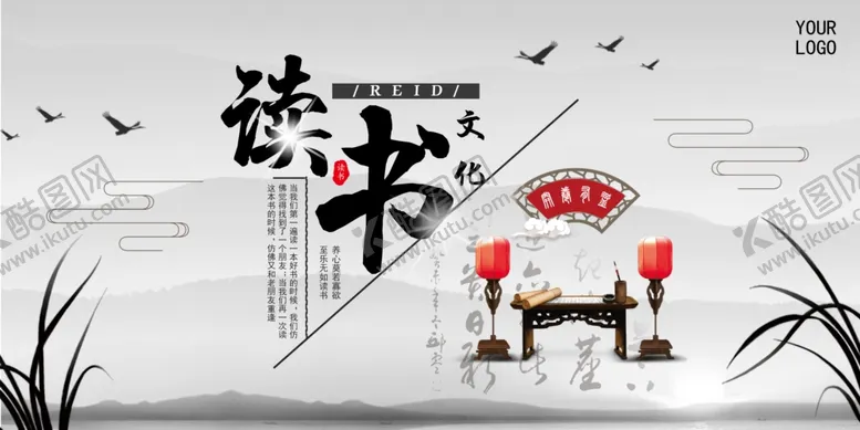 编号：38795406232130501255【酷图网】源文件下载-读书展板