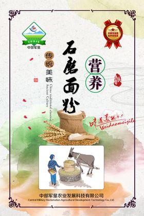 国风青花瓷面粉四边封包装平面图