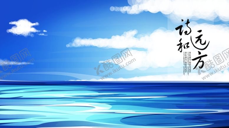 编号：50538604170827474499【酷图网】源文件下载-插画海报