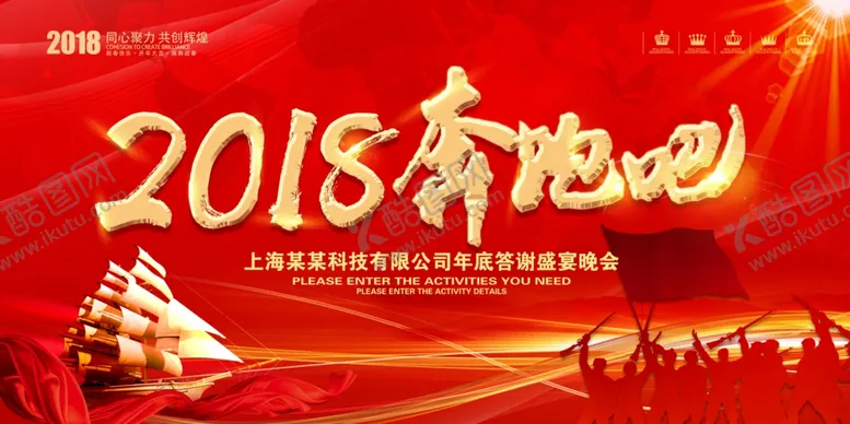 编号：51302104131119586521【酷图网】源文件下载-晚会