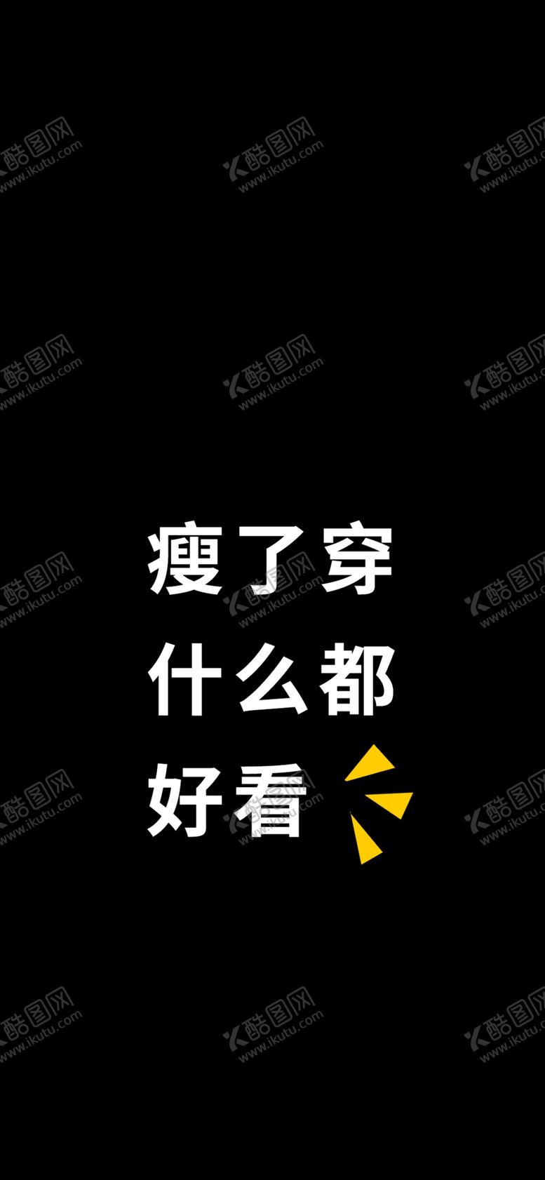 编号：83343505190313541615【酷图网】源文件下载-手机壁纸