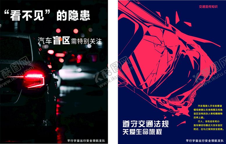 编号：65221410171050452937【酷图网】源文件下载-盲区