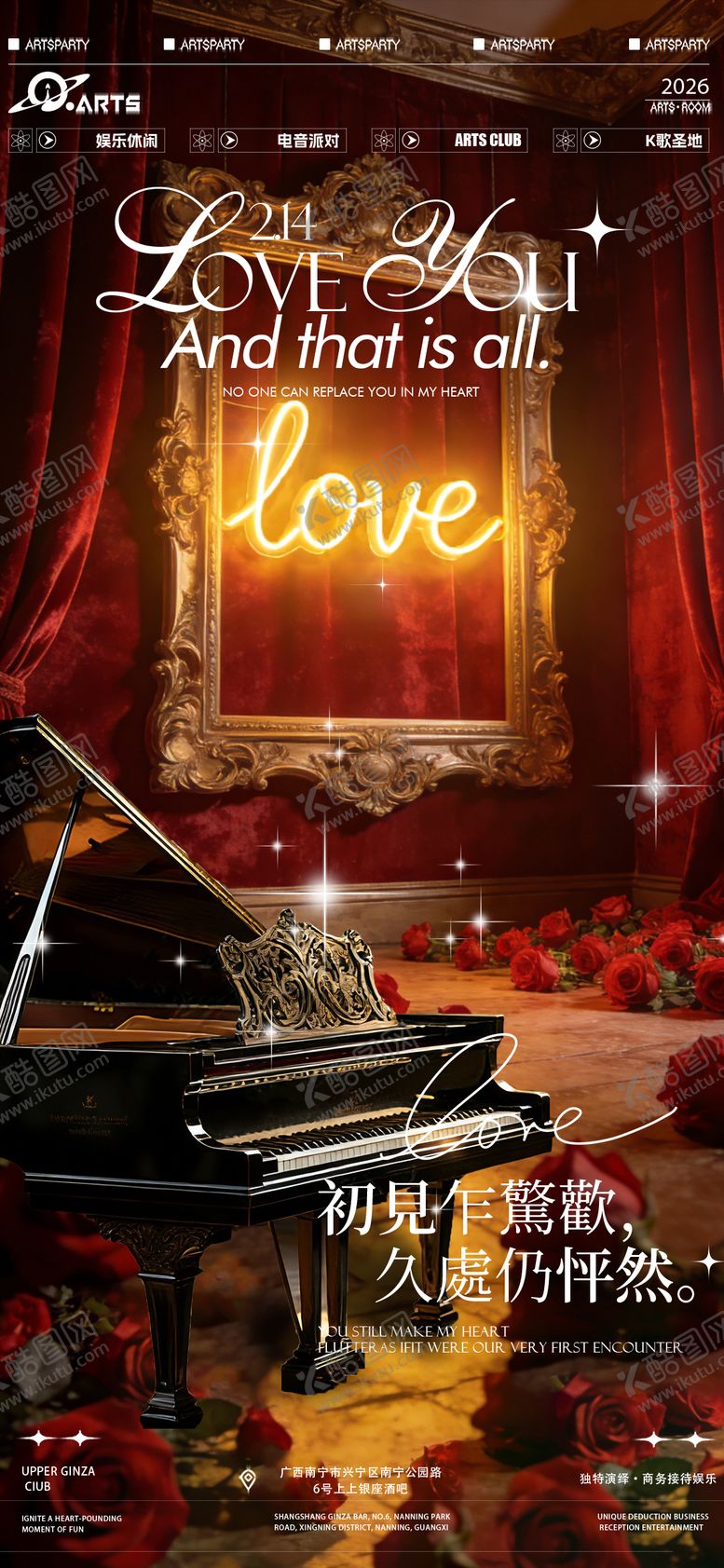 编号：21101402140104396962【酷图网】源文件下载-情人节玫瑰花钢琴海报设计