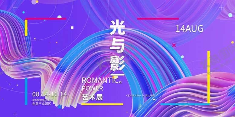 编号：75636409241131511834【酷图网】源文件下载-艺术展览