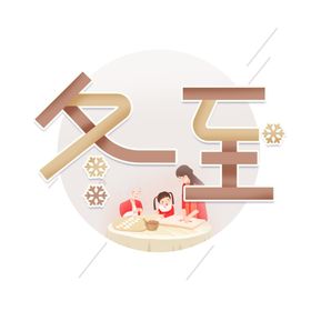 谷雨节气艺术字