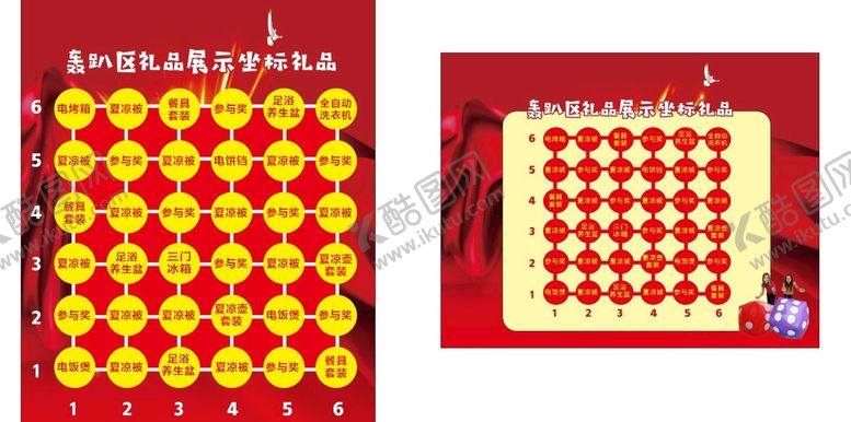 编号：43605302100650405672【酷图网】源文件下载-轰趴 展板 