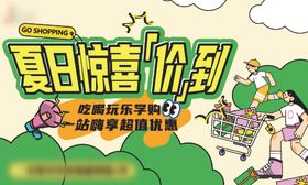 商场惊喜优惠LED设计